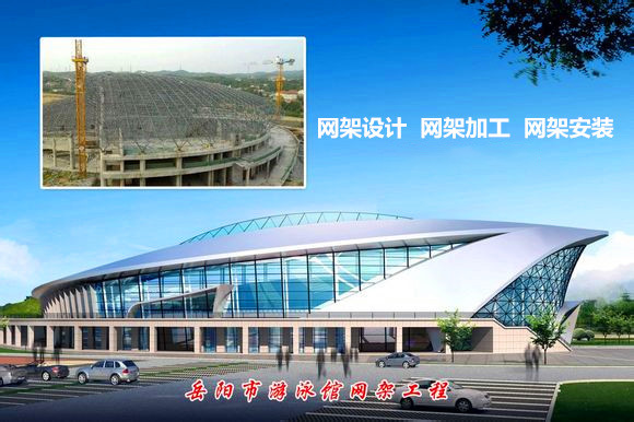 启东采光顶网架结构工程